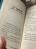 細(xì)膩的人：高敏感人群如何擺脫精神內(nèi)耗（日本Amazon2020年度圖書(shū)榜榜首，緩解精神內(nèi)耗的心理 曬單實(shí)拍圖