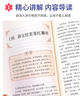 四大名著五年級(jí)下冊(cè)人教版全套原著正版小學(xué)生快樂(lè)讀書(shū)吧必讀課外書(shū)兒童版西游記紅樓夢(mèng)三國(guó)演義水滸傳青少年版本 水滸傳（2冊(cè)） 曬單實(shí)拍圖