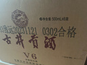 古井貢 v6 50度濃香型白酒 純糧食口糧白酒 500ml*6瓶 整箱裝  曬單實(shí)拍圖