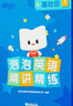 【新東方旗艦店】新東方小學(xué)泡泡英語精講精練新概念同步練習視頻英語經(jīng)典教材同步練習歷年真題核心詞匯重點語法長難句型聽力發(fā)音讀寫專項學(xué)習 【1盒】進階級（4-5年級適用） 曬單實拍圖
