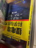 鋰電池科學與技術（精裝、國外引進、高水平著作） 曬單實拍圖