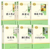 【新華書(shū)店正品】紅巖 七年級(jí)上下冊(cè) 名著閱讀課程化叢書(shū) 語(yǔ)文教材配套閱讀 初中初一二三必讀課外書(shū)課外閱讀 原著無(wú)刪減版 人民教育出版社 7年級(jí)上冊(cè)·課外閱讀全套7冊(cè) 曬單實(shí)拍圖
