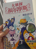 大偵探福爾摩斯小學(xué)版第一輯1-6全6冊(cè) 追兇20年四個(gè)神秘的簽名肥鵝與藍(lán)寶石花斑帶奇案銀星神駒失蹤案乞丐與紳士 7-12歲課外閱讀書 大偵探福爾摩斯（第1輯）：全6冊(cè) 曬單實(shí)拍圖