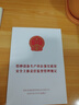 2022年河北省消耗量定額全套定額  10本計(jì)算規(guī)則 曬單實(shí)拍圖