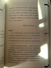 宋四家詞選譯(古代文史名著(zhù)選譯叢書(shū))(修訂版) 中國古典文學(xué)書(shū)籍 古詩(shī)詞文鑒賞名家注譯 中華古代詩(shī)詞 曬單實(shí)拍圖
