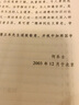 古漢語語法綱要 曬單實拍圖