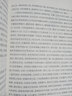 華文全球史068·早稻田大學日本史（卷三）：奈良時代 曬單實拍圖