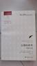 公債的世界：一部政治史 曬單實(shí)拍圖