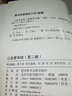 超聲掌中寶 心血管系統(tǒng)（第二版） 曬單實拍圖