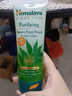 Himalaya喜馬拉雅洗面奶 楝樹姜黃抗菌祛痘兒童青少年潔面乳草本配方 楝樹清潔洗面奶100ml 曬單實(shí)拍圖