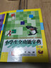 正版 小學生全功能字典8冊 小學生工具書 套裝字典詞典 成語詞典 英漢詞典 組詞造句 數學詞典 曬單實拍圖
