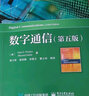數字通信 第五版  通信系統(tǒng)建模與仿真雷達偵測 信號參數估計 統(tǒng)計分析等  作者John 曬單實拍圖