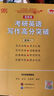 官方旗艦店】考研英語專項(xiàng)任選2026考研張劍黃皮書考研英語閱讀理解80篇小三門60篇150篇寫作高分突破閱讀的邏輯與方法考研學(xué)霸狂背詞匯英語一英語二閱讀狂歡節(jié) 7月底】2026英語二學(xué)霸【閱讀+三小門 曬單實(shí)拍圖