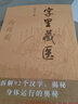 【現(xiàn)貨新版】徐文兵的書 字里藏醫(yī)+飲食滋味+知己共3冊(cè)書 徐文兵 養(yǎng)生書籍 養(yǎng)生保健全套 等可選 【套裝】全套三冊(cè) 曬單實(shí)拍圖