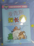 李毓佩奇妙的數(shù)學(xué)王國系列數(shù)學(xué)童話故事集中國科普名家名作 典藏版·數(shù)學(xué)故事專輯 愛克斯探長 曬單實(shí)拍圖