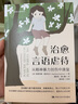 治愈言語虐待：從精神暴力創(chuàng)傷中康復(fù) 曬單實(shí)拍圖