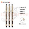 金萬(wàn)年3支裝0.1mm 針管筆勾線(xiàn)筆繪圖筆簽字筆筆幅G-0951-001 曬單實(shí)拍圖