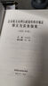 現(xiàn)貨速發(fā)】2本套2024新適用公安機(jī)關(guān)辦理行政案件程序規(guī)定 釋義與實(shí)務(wù)指南 2021年版 孫茂利+治安管理處罰法釋義與實(shí)務(wù)指南 2014年版 柯良棟 治安管理處罰法條文釋義公安民警執(zhí)法辦案工具書(shū) 曬單實(shí)拍圖