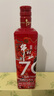 牛欄山酒廠直供 百年牛欄山70紀(jì)念酒 二鍋頭白酒 純糧口糧酒送禮自飲 53%vol 220mL 1瓶 曬單實拍圖