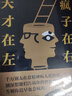 數(shù)理化通俗演義 梁衡著正版全套上下2冊(cè) 數(shù)學(xué)物理化學(xué)科普讀物理科生教輔書籍定理公式 初中高中生課外閱讀書籍 新華書店正版 數(shù)理化通俗演義 曬單實(shí)拍圖
