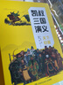 【全系列自選】凱叔四大名著 三國(guó)演義/水滸傳/封神演義/西游記/紅樓夢(mèng) 凱叔講故事 青少版小學(xué)生兒童讀物 【凱叔三國(guó)演義】 天下歸晉 13-16冊(cè) 曬單實(shí)拍圖