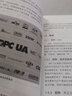 工業(yè)4.0開放平臺(tái)通信統(tǒng) 架構(gòu)OPC UA實(shí)踐 曬單實(shí)拍圖