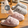 潔麗雅買(mǎi)一送一棉拖鞋女秋冬季情侶一對室內家居防滑保暖毛毛絨棉拖鞋男 粉色+灰色 38-39 女+42-43男 曬單實(shí)拍圖