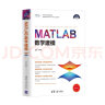 科学与工程计算技术丛书 MATLAB数学建模 实拍图