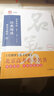 修訂版世紀攻略語(yǔ)文名著(zhù)導讀經(jīng)典閱讀上整本書(shū)閱讀 名著(zhù)導讀導讀與導練經(jīng)典閱讀下 北京高考必考名著(zhù)配套習題集訓練習冊高中通用 名著(zhù)導讀【上下2冊】 曬單實(shí)拍圖