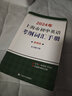 2026年新版上海市初中英語(yǔ)考綱詞匯用法手冊 綜合練習 天天練 便攜版 分類(lèi)記憶手冊可選 上海中考英語(yǔ)詞匯 上海譯文出版 2026考綱詞匯【用法手冊+練習+便攜+天天練】 曬單實(shí)拍圖