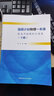 強基計劃物理一本通 給高中物理加點(diǎn)難度 上下全2冊 鄭琦 編 中學(xué)教輔文教 中國科學(xué)技術(shù)大學(xué)出版社 鳳凰新華書(shū)店旗艦店正版書(shū)籍 正版正貨 新華書(shū)店 曬單實(shí)拍圖
