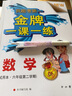 交大之星培優(yōu)滿(mǎn)分精練四五六年級上下冊英語(yǔ)數學(xué)語(yǔ)文五年級上冊六年級四年級五年級六年級下海滬教版小學(xué)同步專(zhuān)項訓練交大培優(yōu)滿(mǎn)分精煉 【新版現貨】6年級下 數學(xué)【同步2025春新教材】 曬單實(shí)拍圖