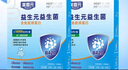 美恩元官方授權益生元益生菌特別添加B420美恩元 4盒裝（共80條超劃算) 曬單實(shí)拍圖