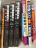 【方尖碑】第三帝國(guó)的興亡:納粹德國(guó)史 平裝全四卷 譯林出版社直發(fā) 曬單實(shí)拍圖