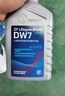 采埃孚（ZF）自動(dòng)變速箱油 汽車(chē)波箱油 原廠(chǎng)配套 德國進(jìn)口 DW7 1L 曬單實(shí)拍圖