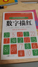 點陣控筆啟蒙描紅全套共5冊 兒童趣味控筆數(shù)字拼音漢字筆畫偏旁練字入門初學者每日一練幼升小中班大班一年級幼小銜接臨摹本 曬單實拍圖