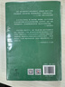 微積分概念發(fā)展史（修訂版）（啟蒙數(shù)學(xué)文化譯叢） 曬單實拍圖