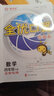 全優(yōu)口算作業(yè)本一二三四五六年級下冊人教版北京版北師大版數(shù)學(xué)口算速算 四年級下冊北京版 曬單實拍圖