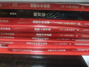 地球與生命 地球的變遷，生命的躍進(jìn)，46億年全景圖 典藏本 曬單實(shí)拍圖