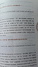 張其成全解論語(yǔ) 曬單實(shí)拍圖