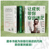 2023修訂版 讓成長(zhǎng)帶你穿透迷茫 俞敏洪 著 寫(xiě)給萬(wàn)千年輕人的精進(jìn)之作 新華書(shū)店旗艦店勵(lì)志成長(zhǎng)書(shū)籍 曬單實(shí)拍圖