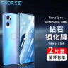 Smorss【2片装】适用OPPO  Reno7 Pro钢化膜 Reno7Pro手机膜高清全屏覆盖保护膜 防摔防指纹贴膜  实拍图