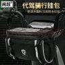 閩超小牛電動(dòng)車(chē)前置掛包自行車(chē)防水儲物袋電瓶車(chē)觸屏防雨包車(chē)頭收納置物袋 騎行掛包6# 曬單實(shí)拍圖