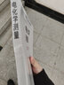 電化學(xué)測量（胡會利） 曬單實拍圖