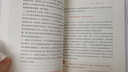 習近平新時代中國特色社會主義思想概論 曬單實拍圖
