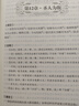 全注全譯老子·莊子 曬單實拍圖