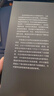 大國智庫2.0 王輝耀 苗綠著(zhù) 人民出版社旗艦店 曬單實(shí)拍圖
