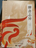 聊齋志異（全注釋文白對(duì)照版）蒲松齡中國(guó)古代志怪小說(shuō)經(jīng)典暢銷(xiāo)國(guó)學(xué)書(shū)籍九年級(jí)上冊(cè)推薦閱讀青少年課外書(shū)收錄聶小倩嬰寧羅剎海市畫(huà)皮 小說(shuō) 曬單實(shí)拍圖