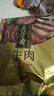 五芳齋  嘉興鹵味 250克牛肉 鹵牛肉真空包裝 熟食私房菜 開袋即食 曬單實拍圖