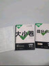 【旗艦店】2026新版萬(wàn)唯中考萬(wàn)唯大小卷七年級上下冊語(yǔ)文數學(xué)英語(yǔ)試卷人教版試卷 萬(wàn)維中考 初一7年級上單元同步測試卷檢測卷 七下 政史地生(小四門(mén)) 曬單實(shí)拍圖